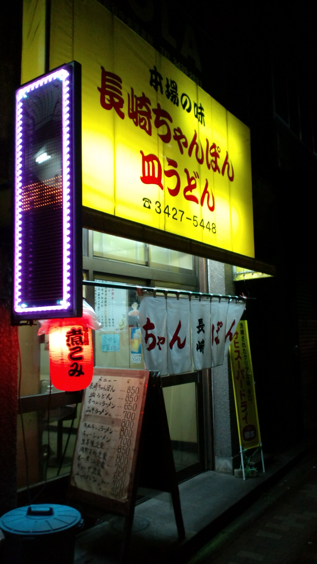 過去に存在した長崎屋の店舗