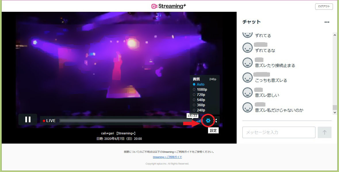 配信ライブ Streaming 視聴方法 6 21追記 P Moblog