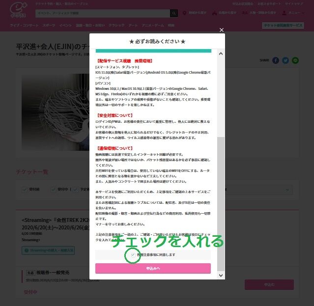 配信ライブ】「Streaming+」視聴方法（6/21追記） : P-moblog