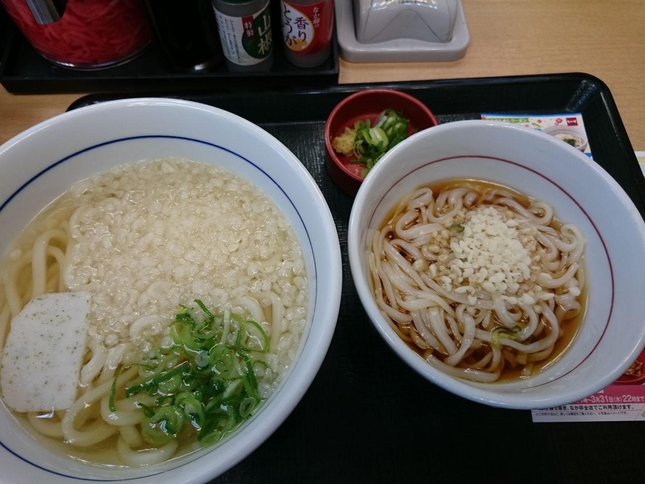 なか卯のはいからうどんと小うどん冷やし くまの日記だよ