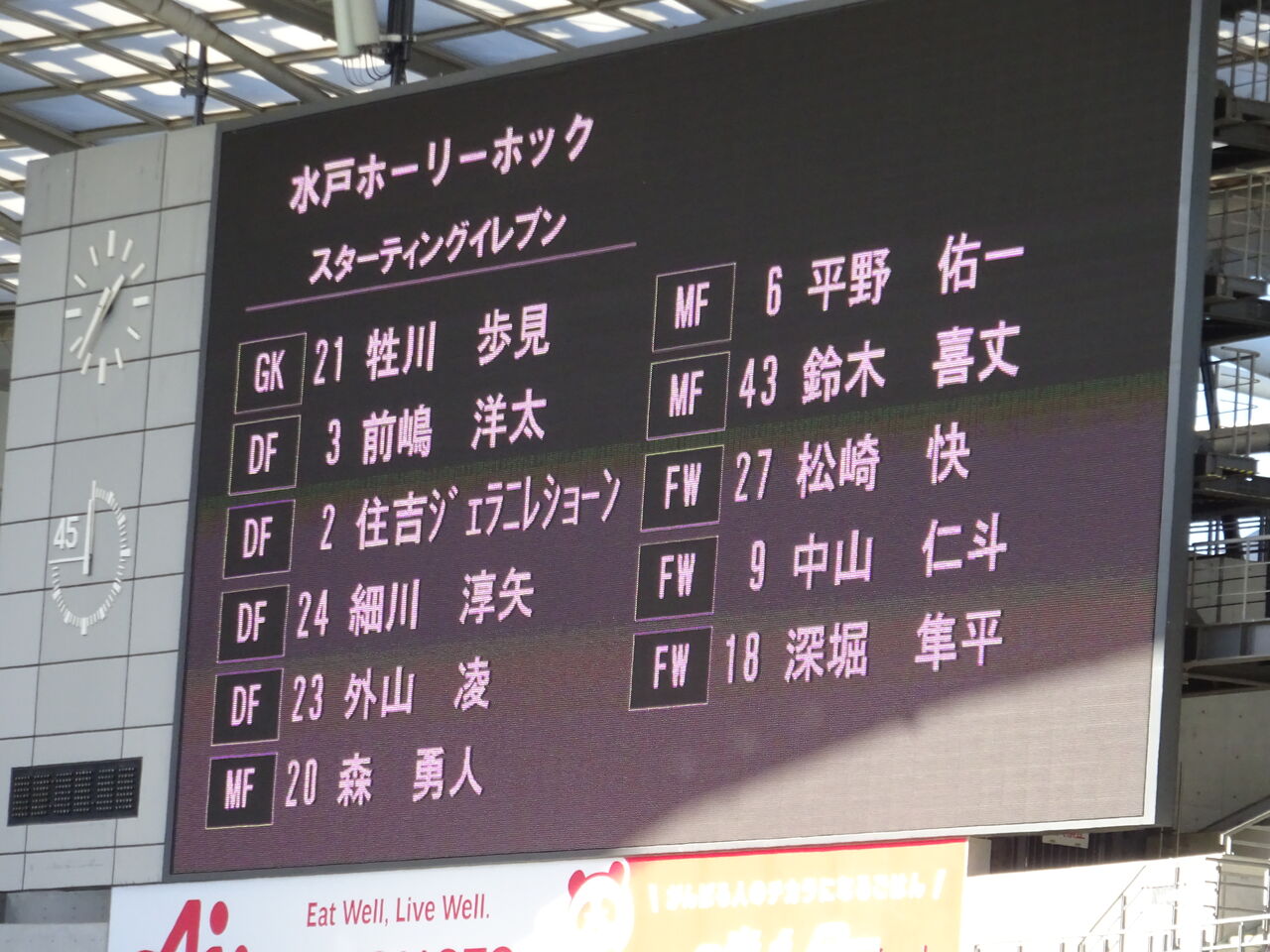 ホック 掲示板 ホーリー 水戸