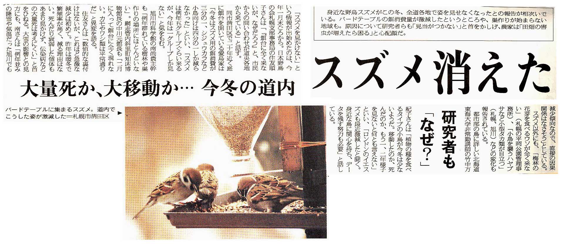 今雀物語 3 消えたスズメ スジエビの不思議 今雀物語 3 消えたスズメ スジエビの不思議