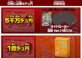 デュ円はじめました カードショップ パワーレイズ