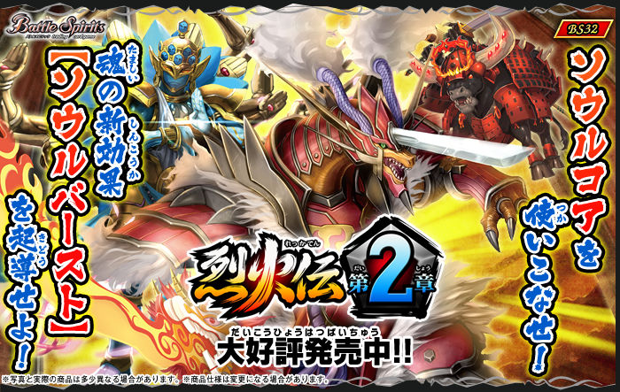 バトスピデッキ紹介 意外に使いやすかったカード 烈火伝第2章赤編 カードショップ パワーレイズ バトスピデッキ紹介 意外に使いやすかったカード 烈火伝第2章赤編 カードショップ パワーレイズ