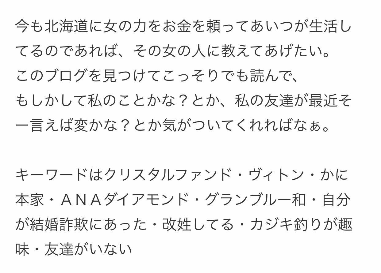 11年にこの男が捕まったとき ブランブルー和 東京都大島出身の計良和也という詐欺師 旧 宮川和也 を撲滅へ導くブログ 11年にこの男が捕まったとき ブランブルー和 東京都大島出身の計良和也という詐欺師 旧 宮川和也 を撲滅へ導くブログ