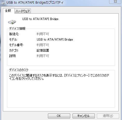 jmicron usb to ata atapi bridge driver windows 7 jmicron usb to ata atapi bridge driver windows 7