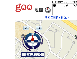 地図を印刷する 還暦からの出発