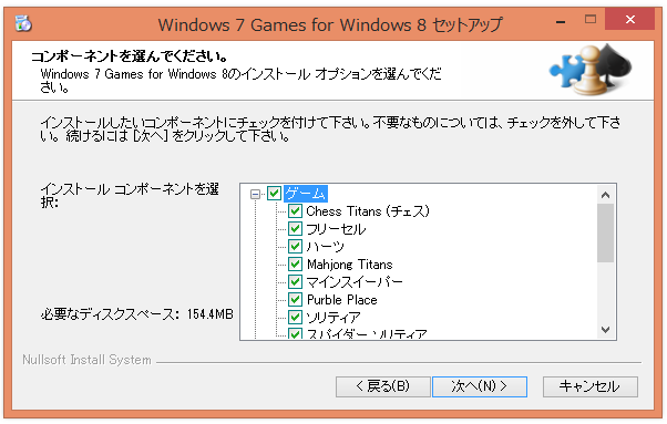 ソリテア フリーセルをwindows8 で楽しむには 還暦からの出発 ソリテア フリーセルをwindows8 で楽しむには 還暦からの出発