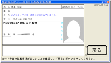 ICLicense