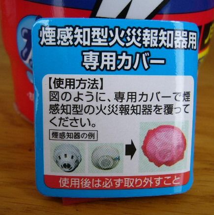 実家の燻蒸 還暦からの出発