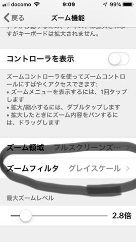 Iphone の画面が白黒になってしまった 還暦からの出発