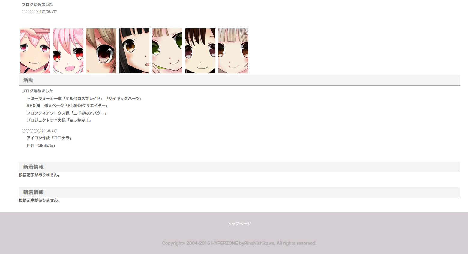 イラストサイトの進捗状況 ぱちぇこの世界線を超えるまで