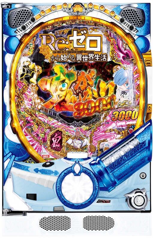 注意※】「Pリゼロ鬼」でパンク報告多数！？！？ これから打つ人は気をつけて！！！ 最速？パチパチぎゃざりんぐ！