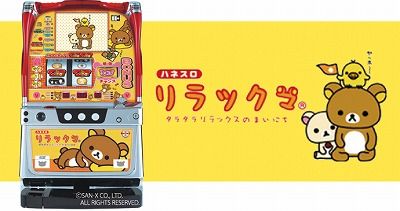 rirakkuma_top