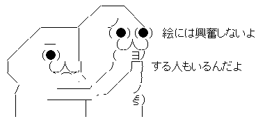 AAの画像化