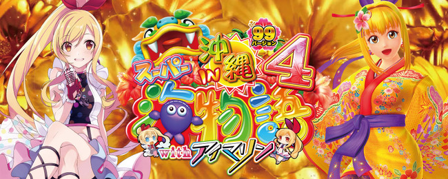 cr_su-umiimarin-gazou2