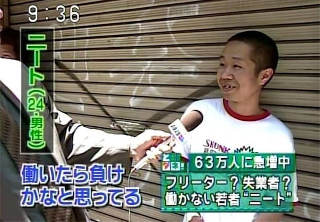 働いたら負けかなと思っている