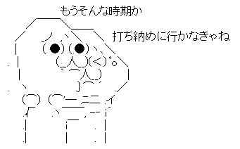 AAの画像化 (10)