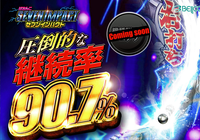 sevenimpact0222