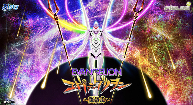 eva13_top
