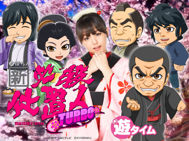 p_siokiturbo-gazou41