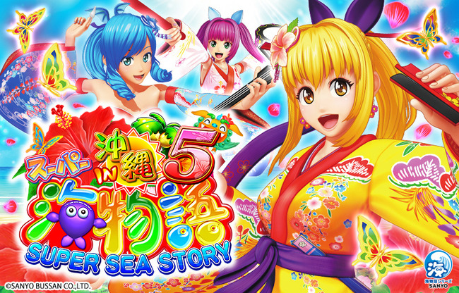 pk_supersea_okinawa5