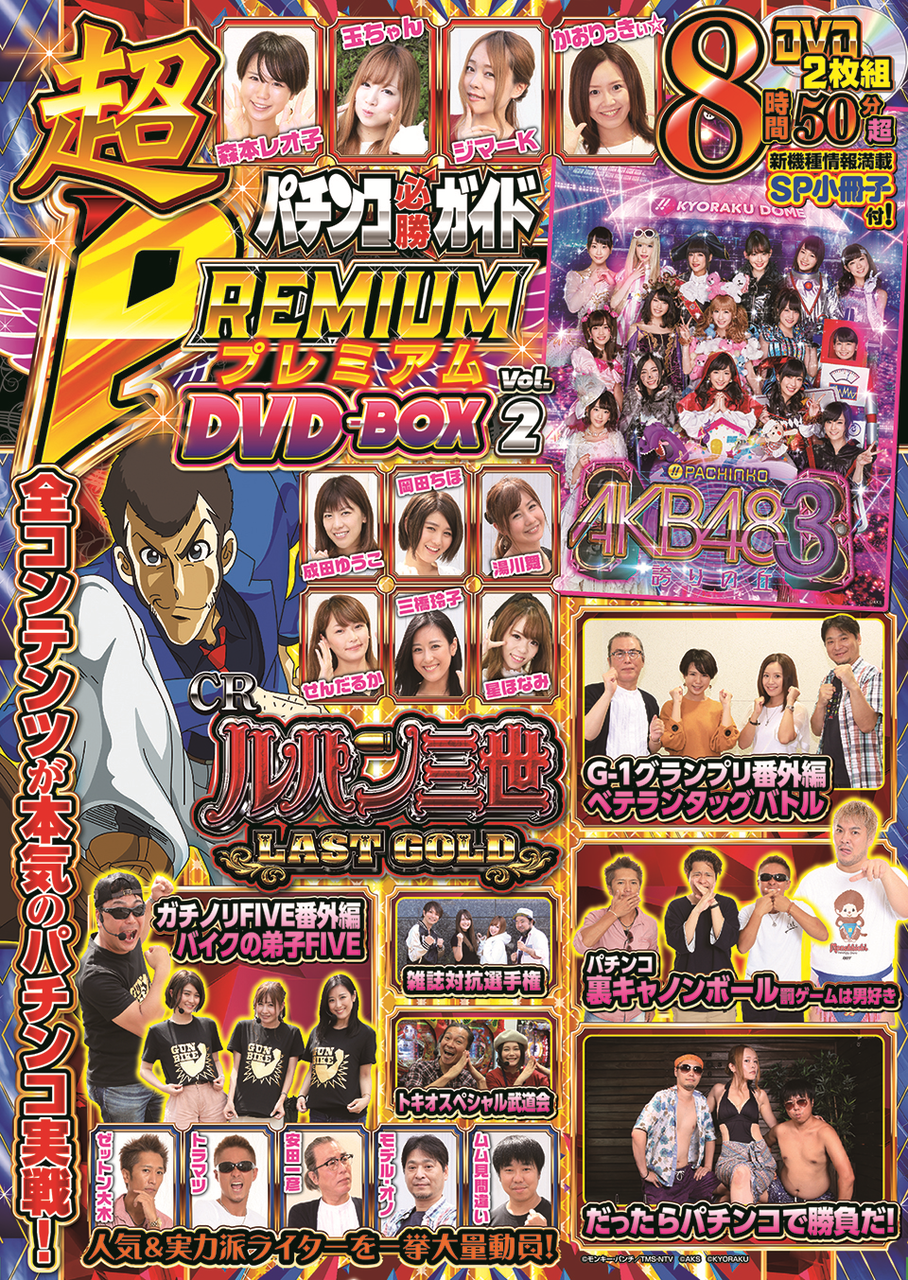 11 16 金 発売 超premium Dvd Box Vol 2 高田馬場爆裂日和 11 16 金 発売 超premium Dvd Box Vol 2 高田馬場爆裂日和
