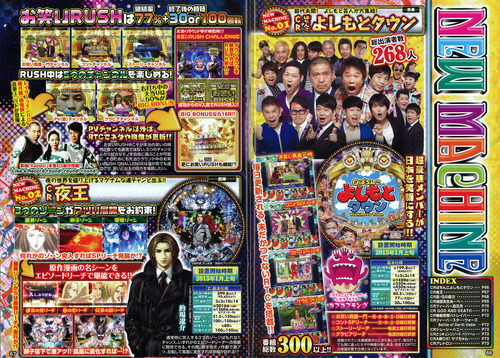 パチンコ必勝ガイド・注目の新台リアルタイム速報！ livedoor Blog（ブログ）