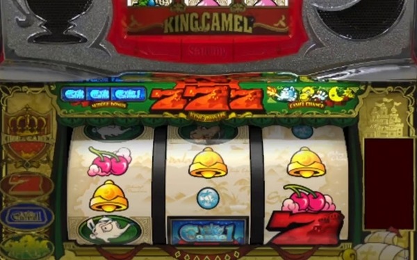 キングキャメル