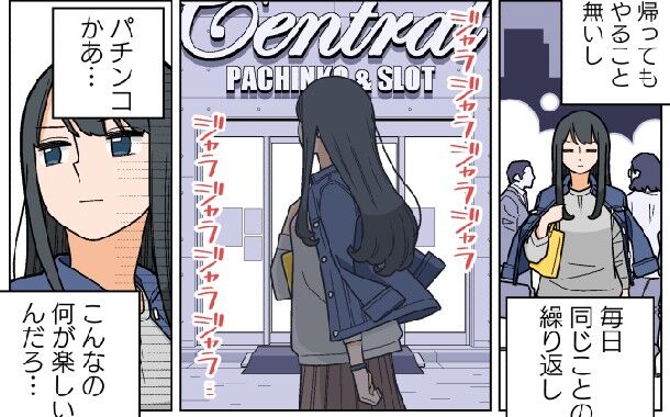 パチンコやる奴ってなにきっかけで始めたん