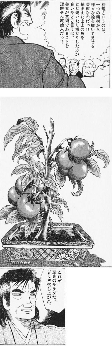 思考のサラダ