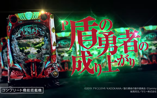 盾の勇者の成り上がり