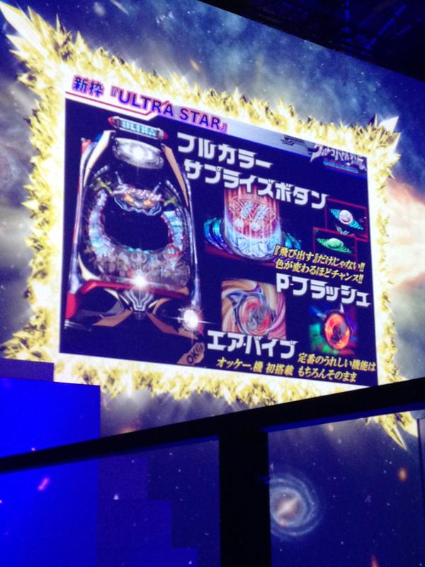 ウルトラバトル烈伝 フルカラーサプライズボタン