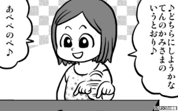 気分で選んじゃうな