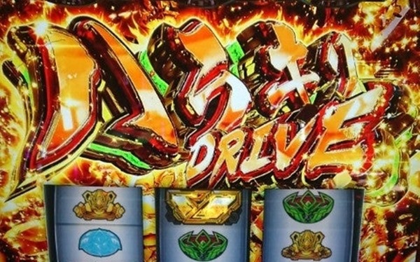 ハラキリドライブ