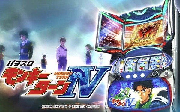 モンキーターン