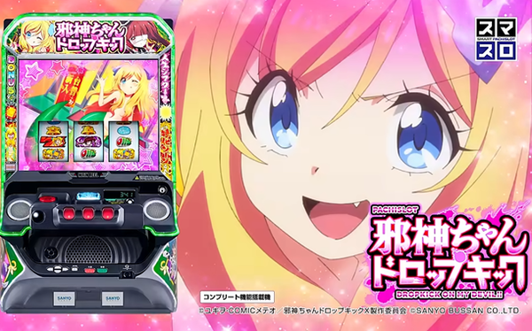 邪神ちゃん