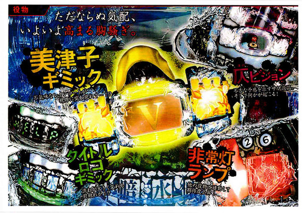 CR仄暗い水の底から営業資料2