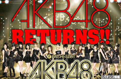 パチスロAKB48の画像大量です