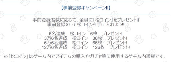 おそ松さんぽ5