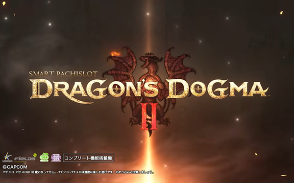 【新台】エンタ「Lドラゴンズドグマ2」ティザーPVが公開！貴様が進む道を我に示せ！