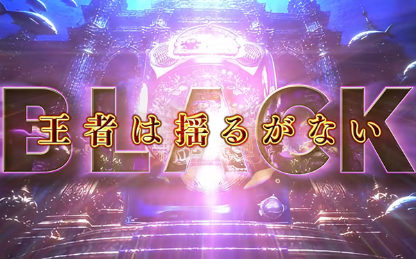 【新台】三洋「P大海物語4スペシャル BLACK PLUS」WebCMが公開！3年ぶりの海ライトミドル！