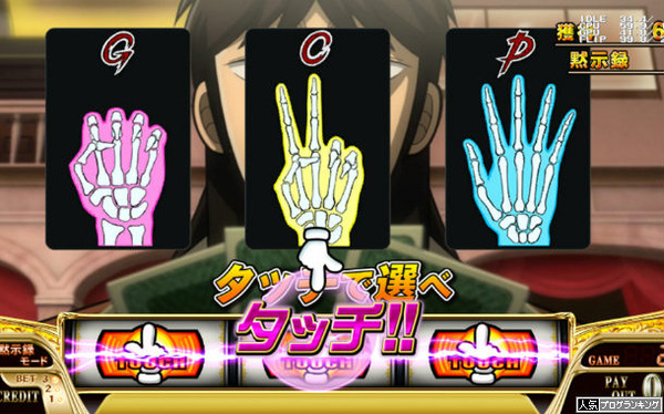 カイジのざわざわっぷりはハンパない