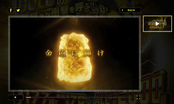 仮面ライダーV3 GOLD バージョン PV
