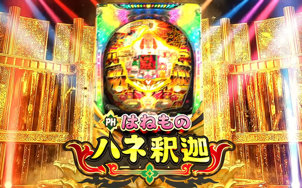 釈迦
