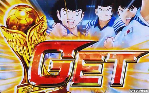 CRキャプテン翼 PV