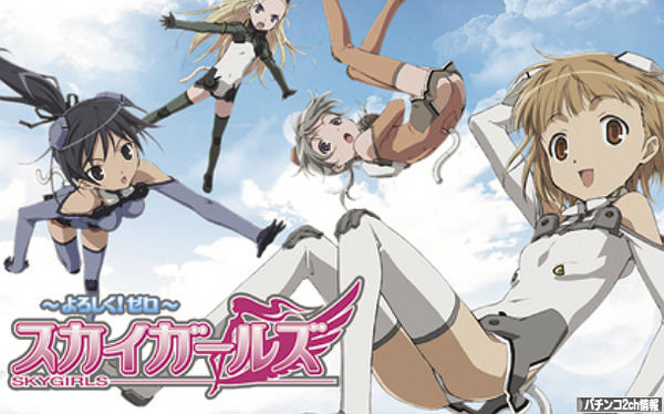 パチスロスカイガールズ2 導入日
