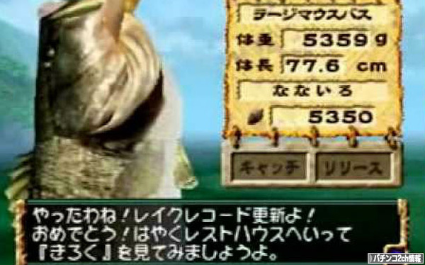 バス釣りが趣味ナンバーワン