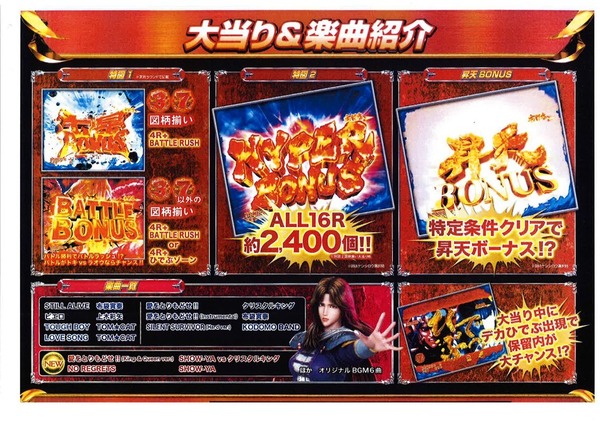 CR北斗の拳転生資料13