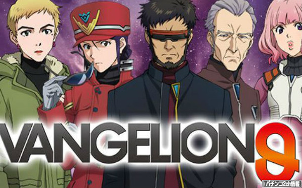 パチンコエヴァ9、保留変化がうざいわ